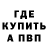 Альфа ПВП крисы CK linanush