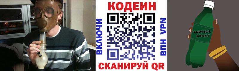 Кодеиновый сироп Lean Purple Drank  Славянск-на-Кубани 