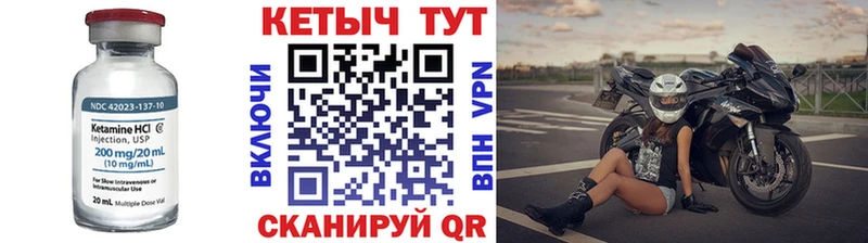 Кетамин VHQ Славянск-на-Кубани