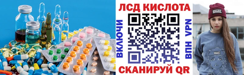Лсд 25 экстази кислота  Славянск-на-Кубани 