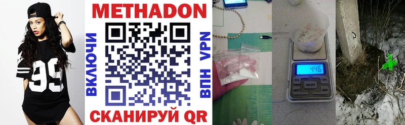 МЕТАДОН methadone  Славянск-на-Кубани 