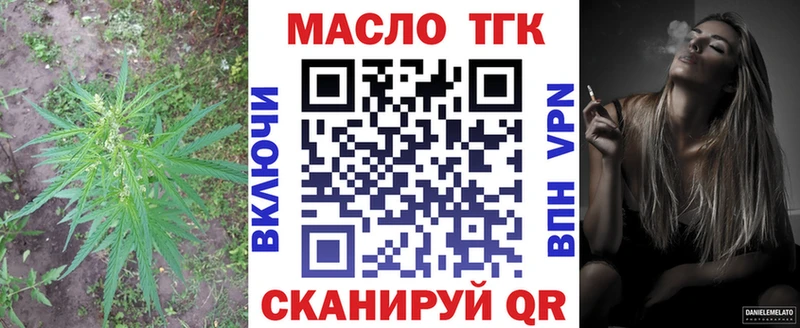 что такое наркотик  Славянск-на-Кубани  ТГК концентрат 